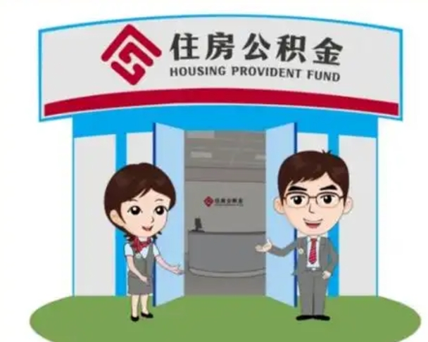 巴音郭楞长春市住房公积金政策（长春市住房公积金新政策）
